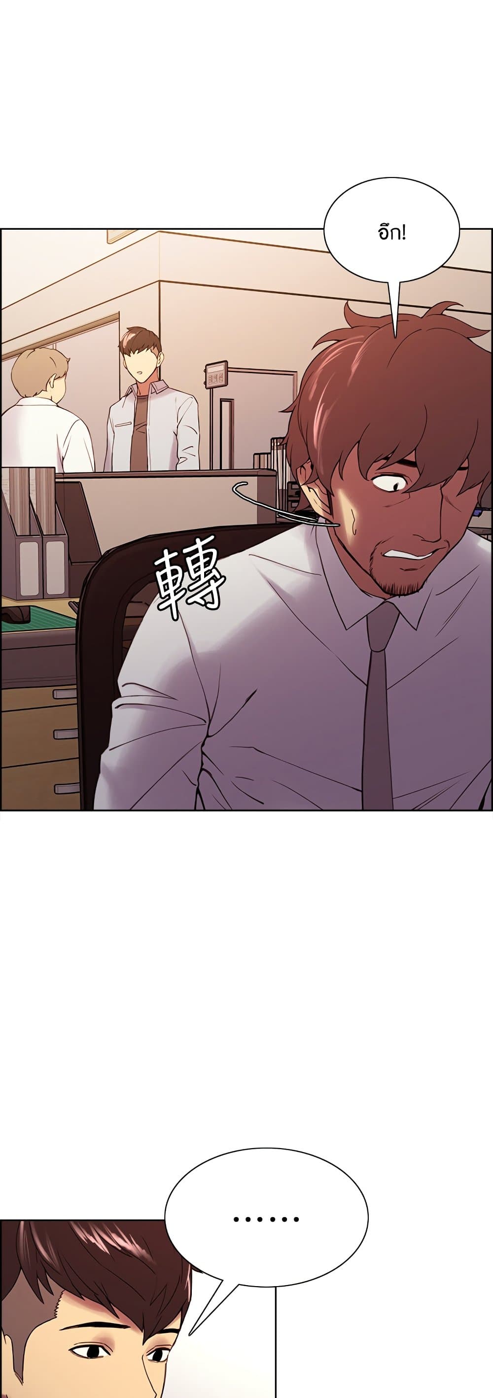 The Runaway Family page 3