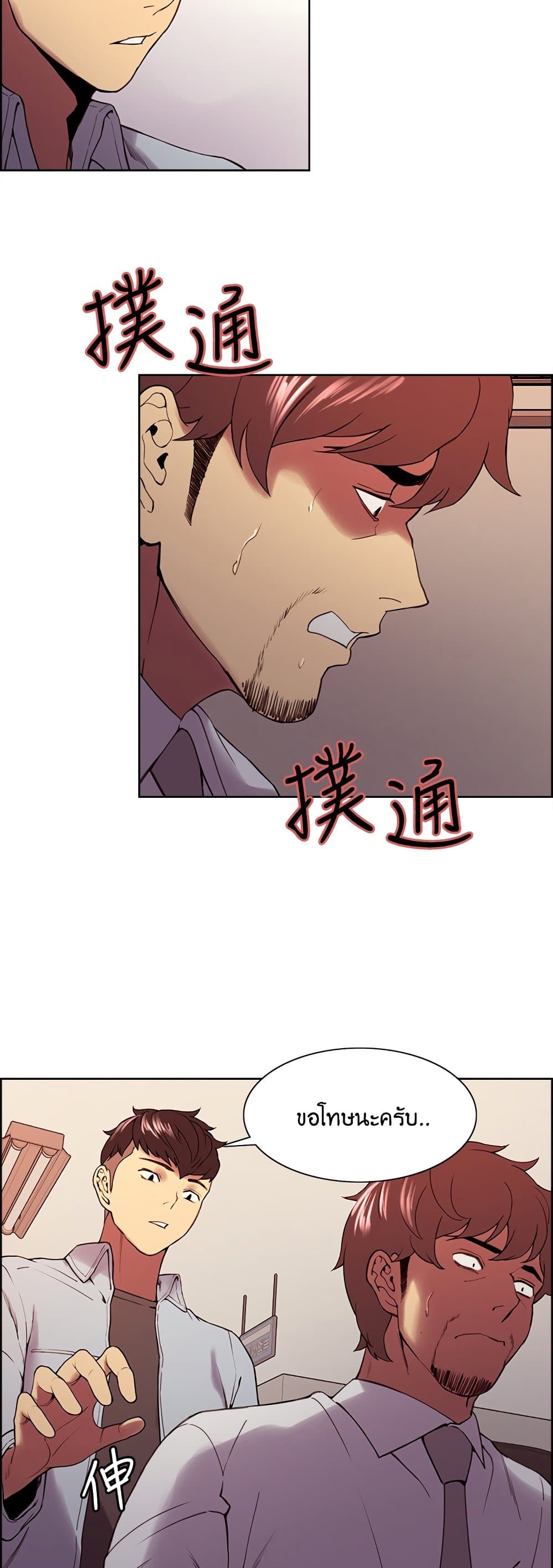 The Runaway Family page 4