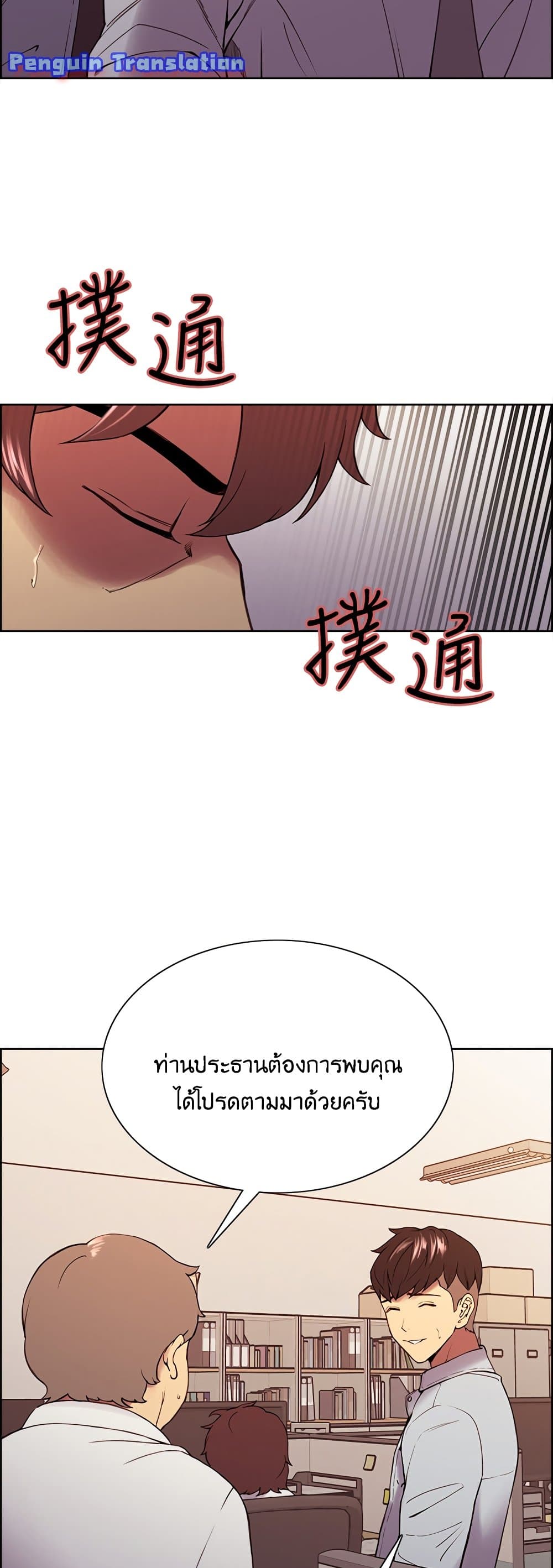 The Runaway Family page 5