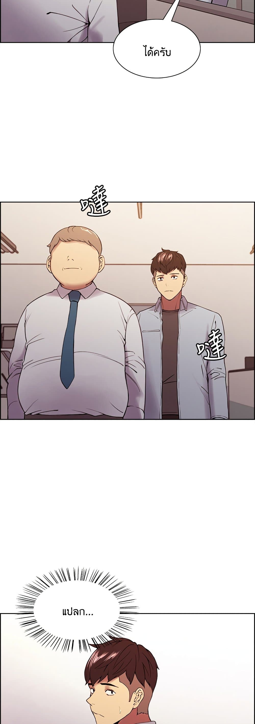 The Runaway Family page 6