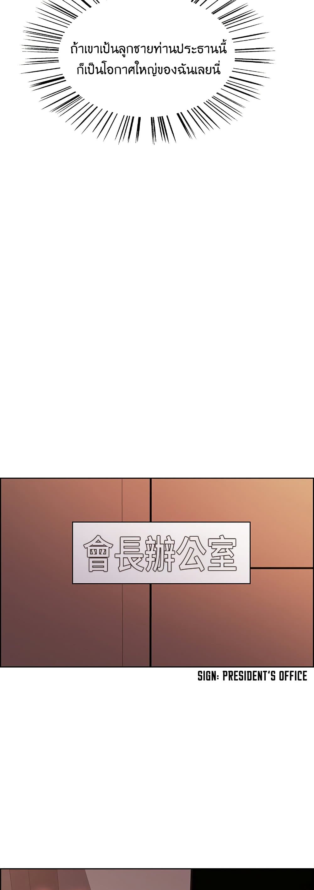 The Runaway Family page 9