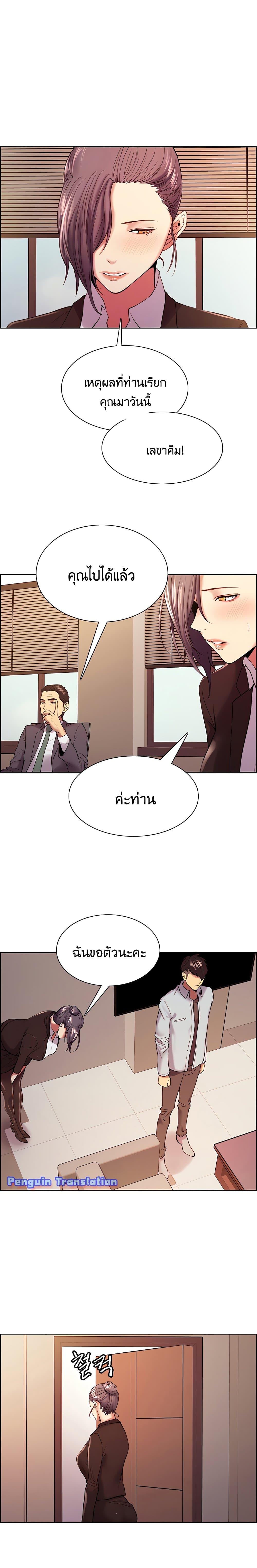 The Runaway Family page 4