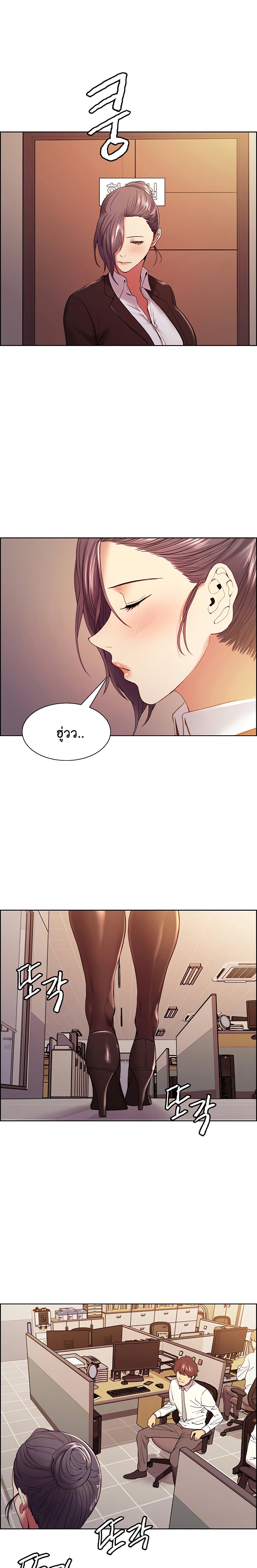 The Runaway Family page 5