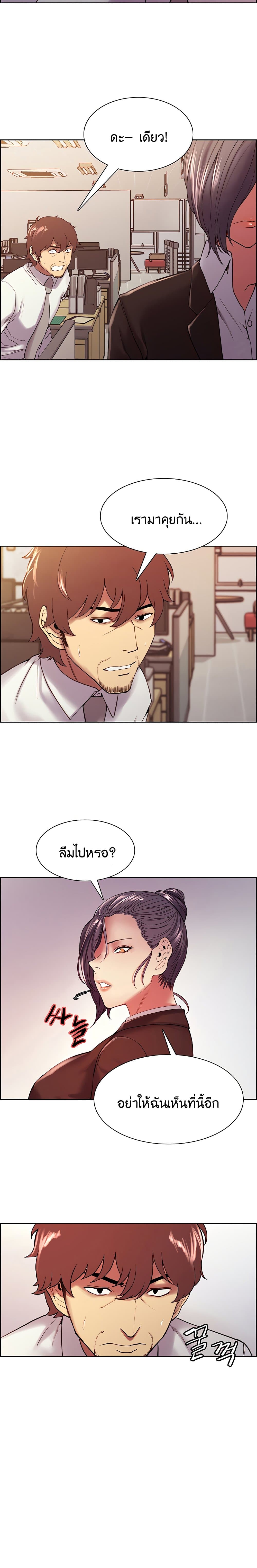 The Runaway Family page 7