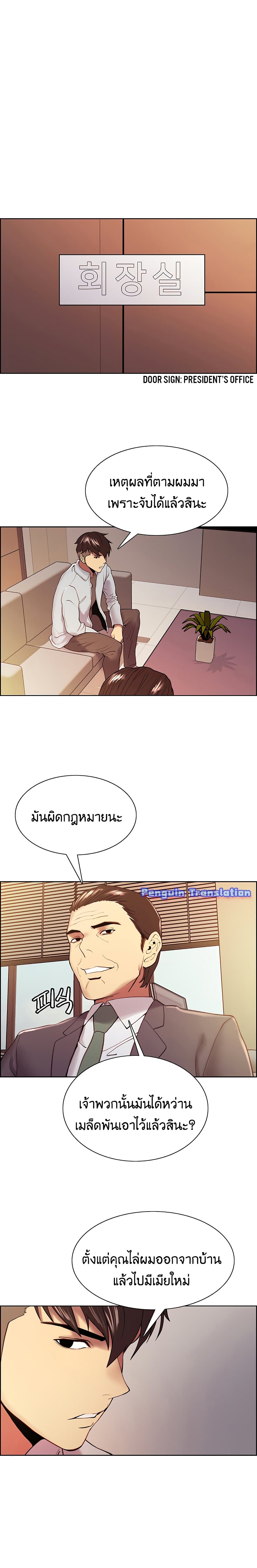 The Runaway Family page 8