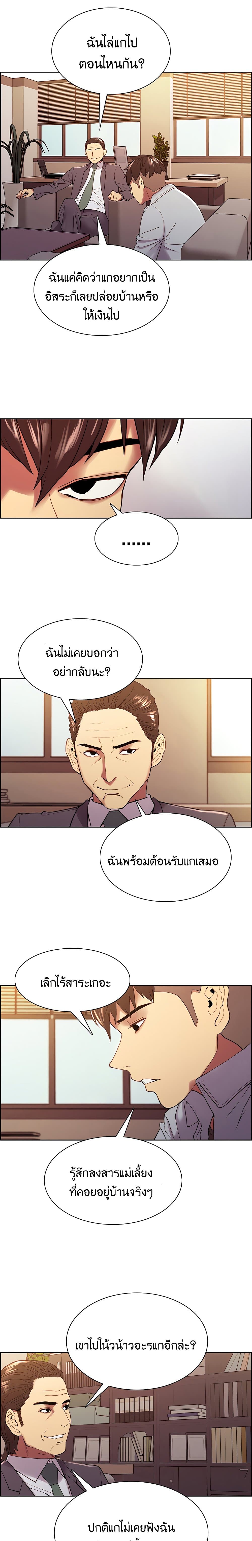 The Runaway Family page 9