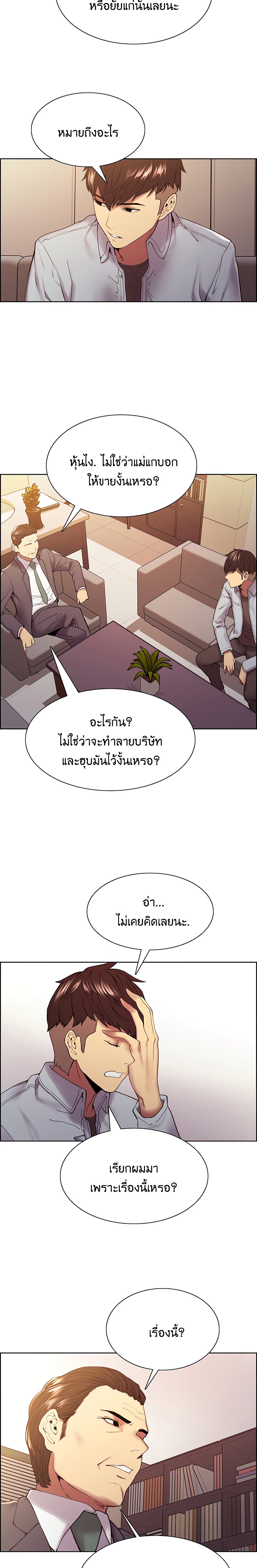 The Runaway Family page 10