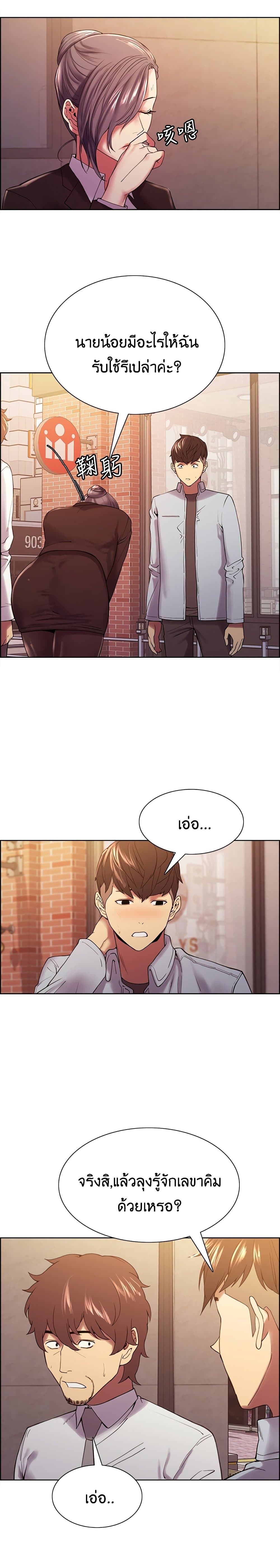 The Runaway Family page 4