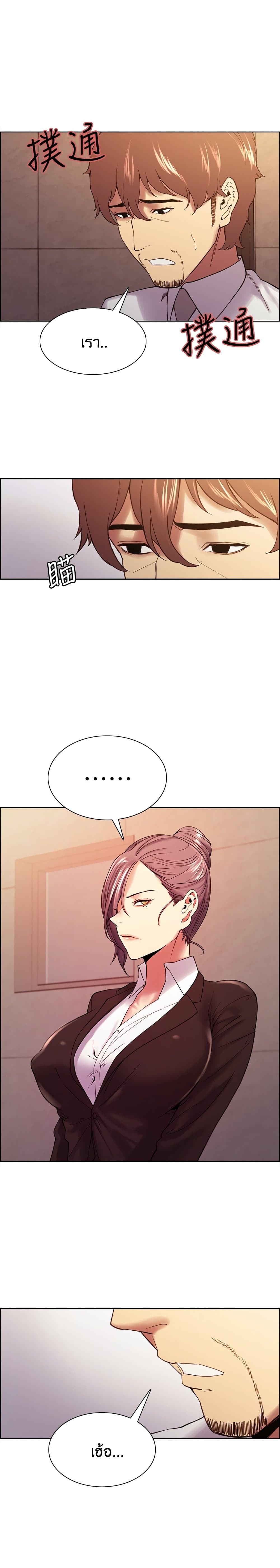 The Runaway Family page 5