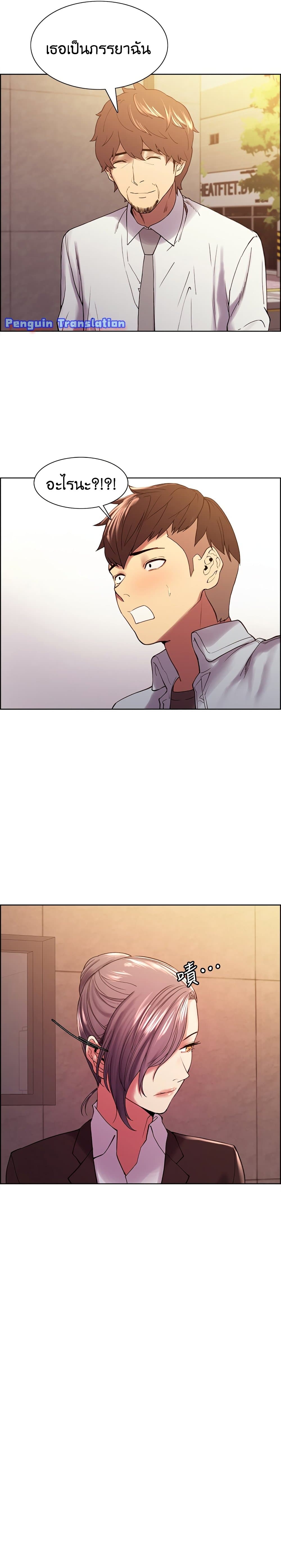 The Runaway Family page 6