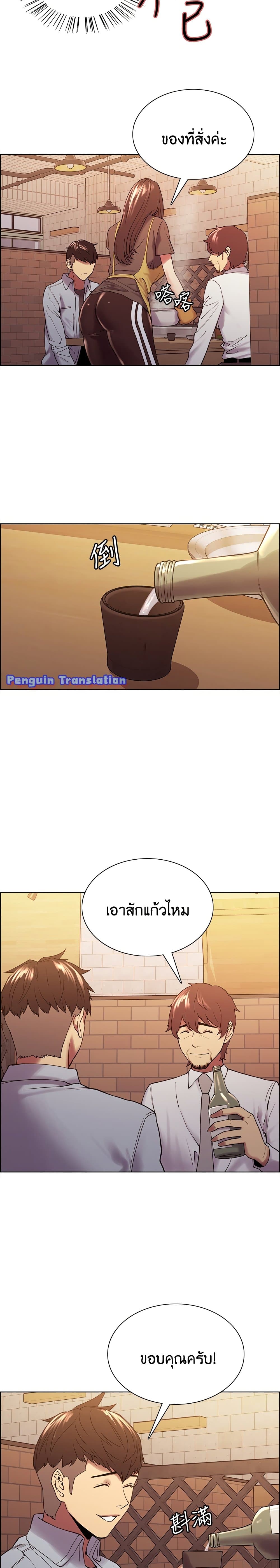 The Runaway Family page 8