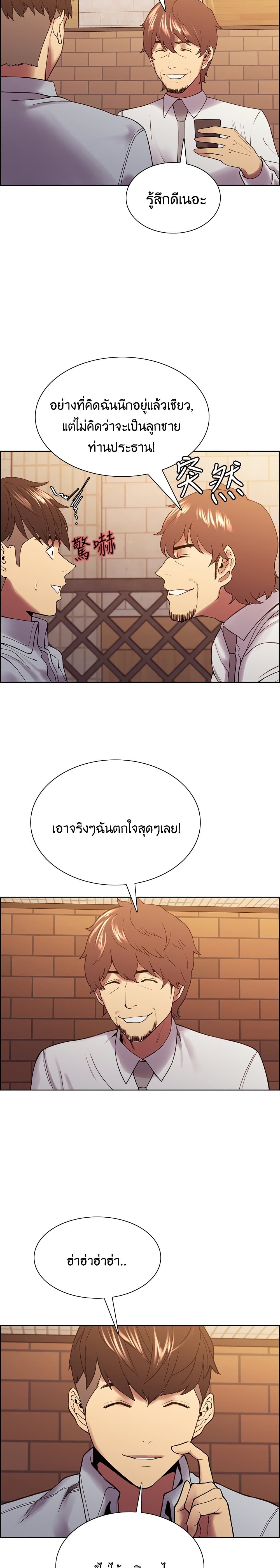 The Runaway Family page 10