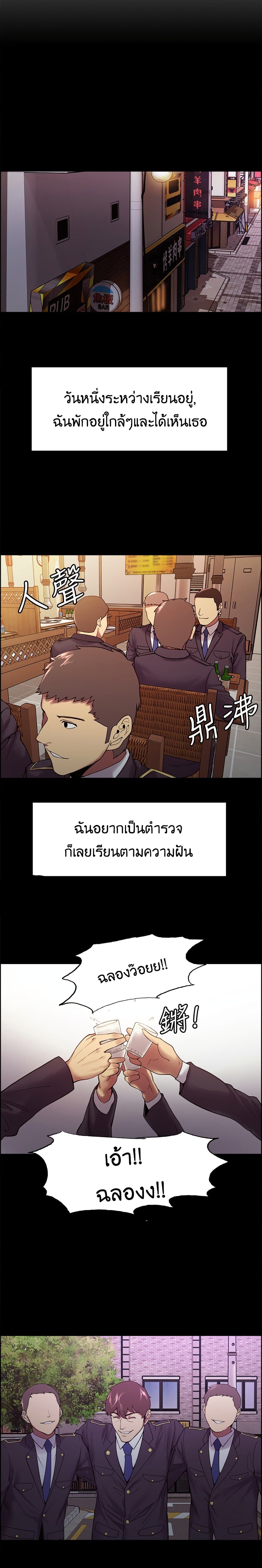 The Runaway Family page 2