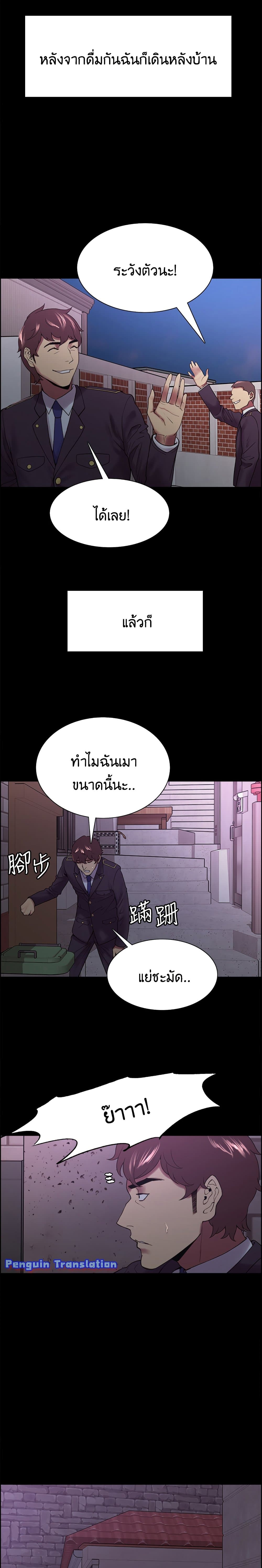 The Runaway Family page 3