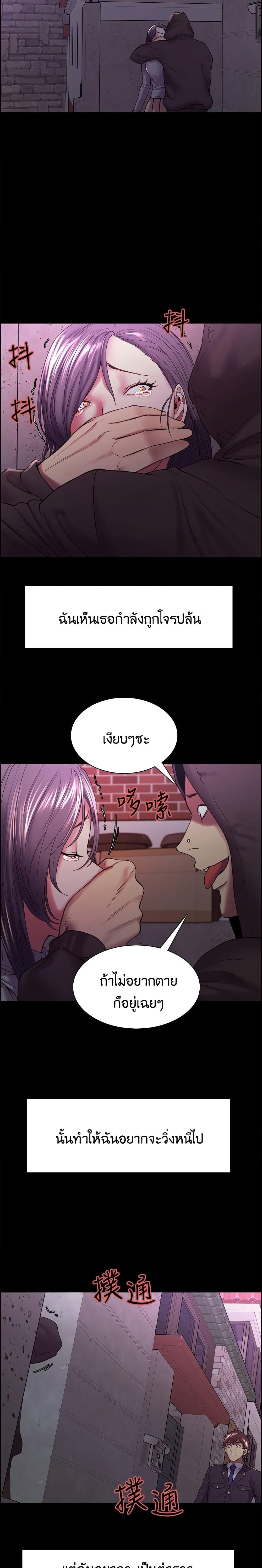 The Runaway Family page 4