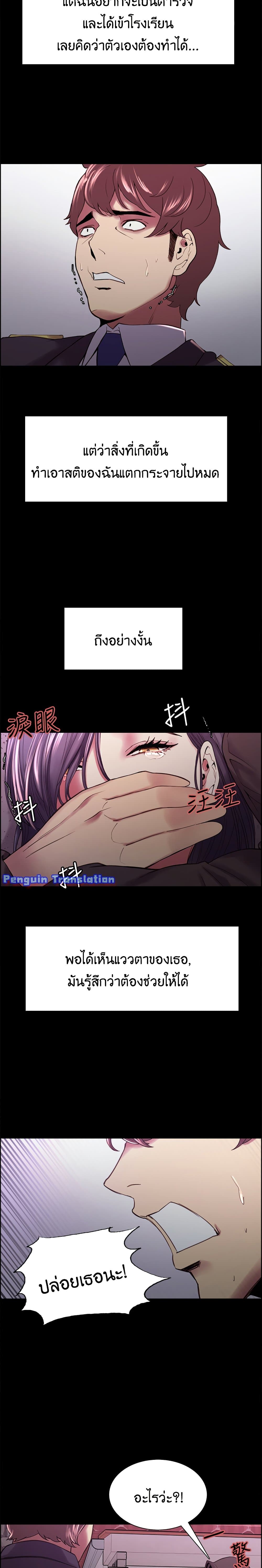 The Runaway Family page 5