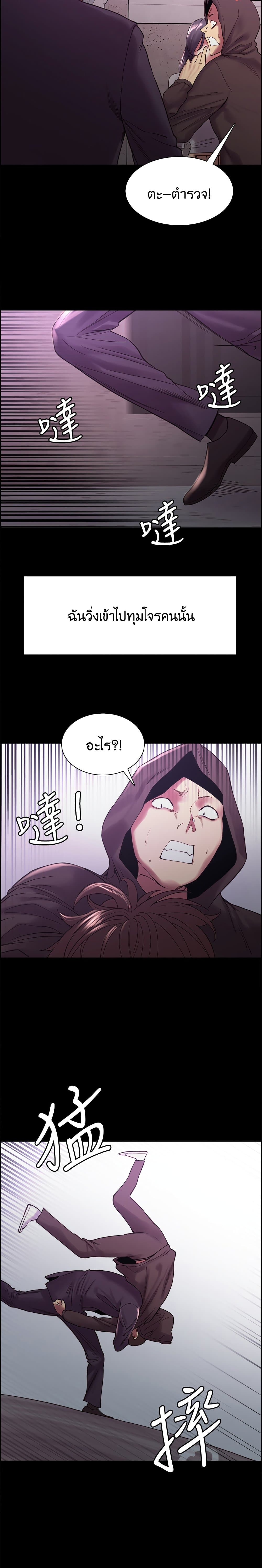 The Runaway Family page 6