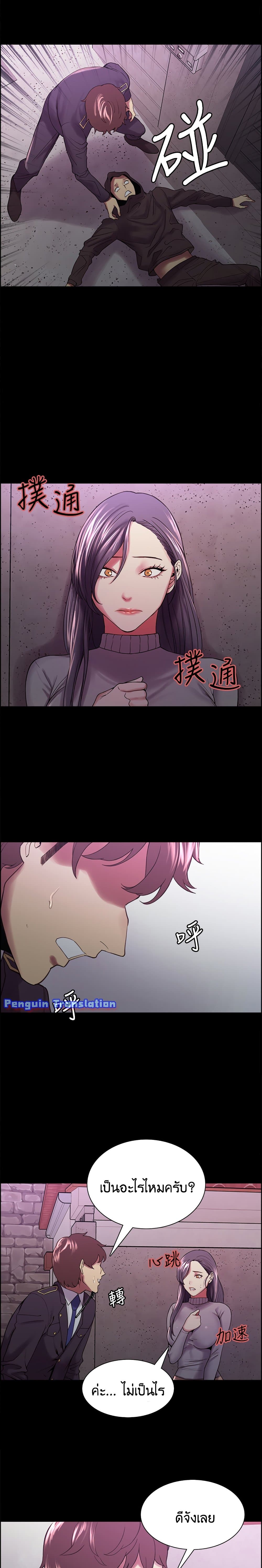 The Runaway Family page 7