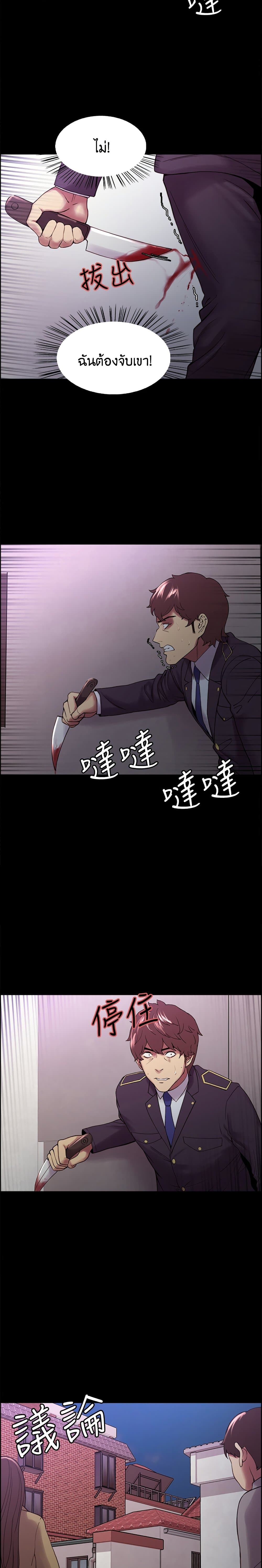 The Runaway Family page 9