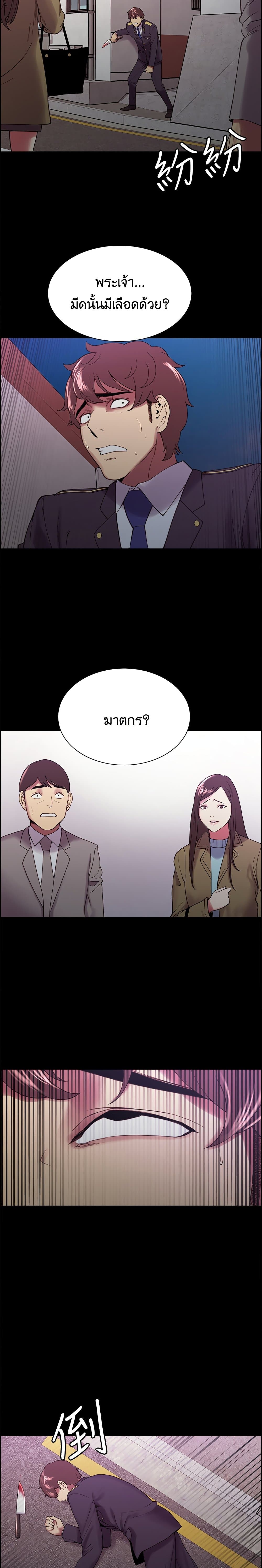 The Runaway Family page 10