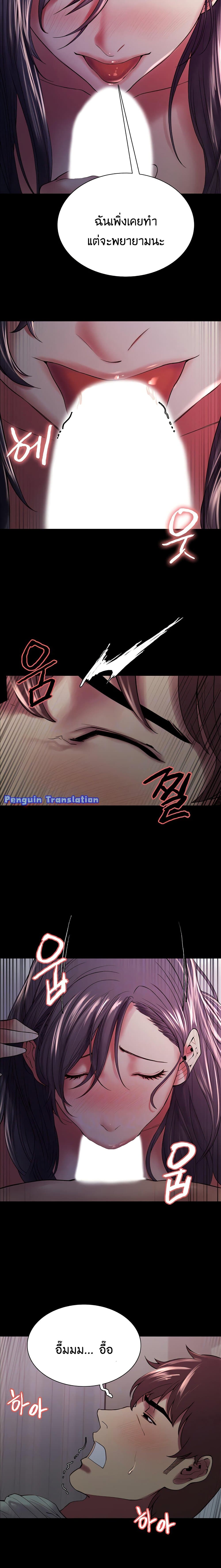 The Runaway Family page 4