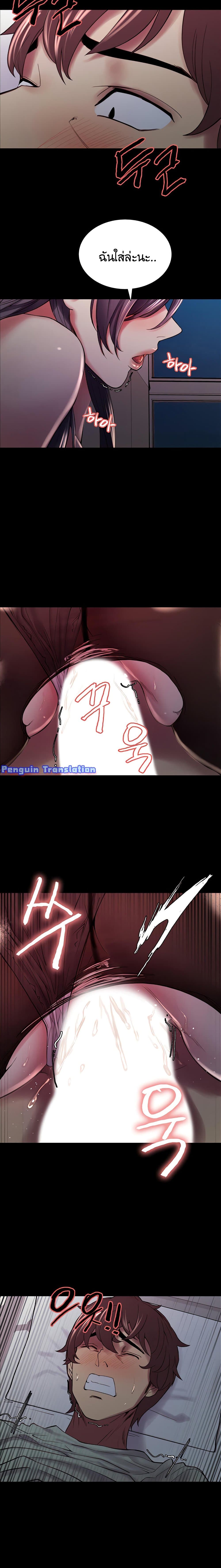 The Runaway Family page 6