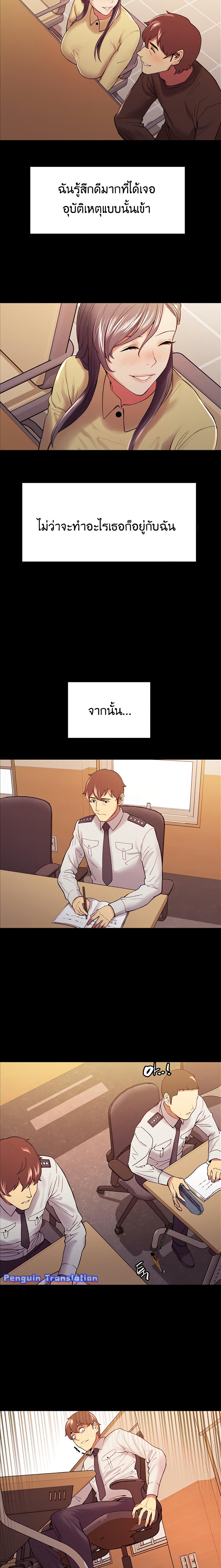 The Runaway Family page 9