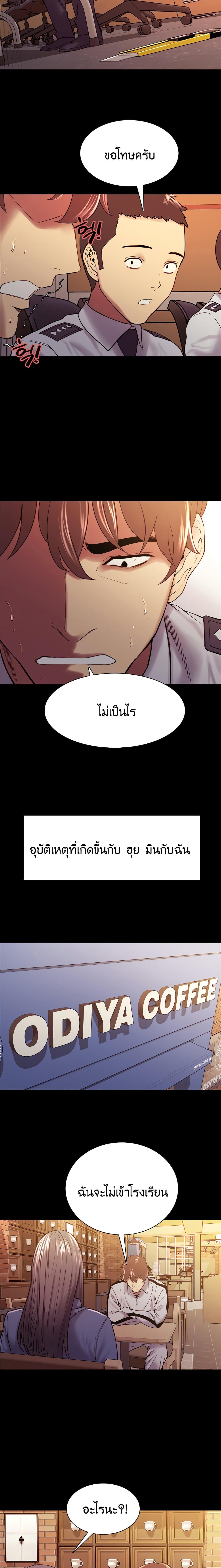 The Runaway Family page 10