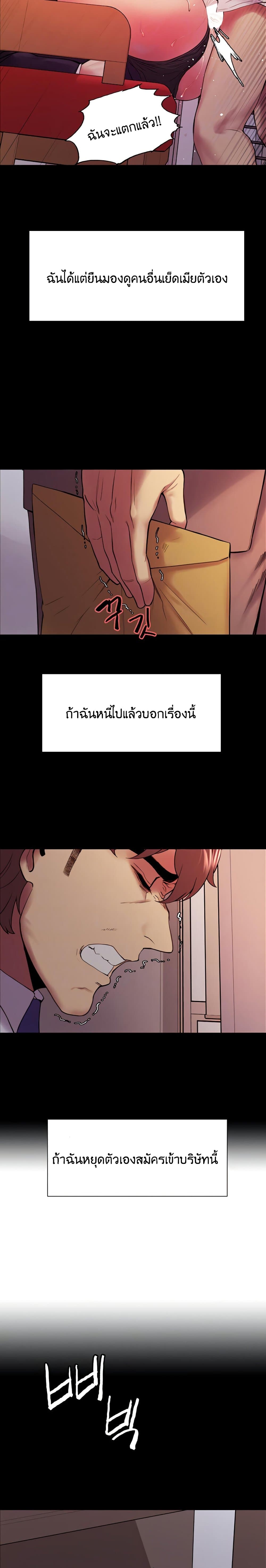 The Runaway Family page 3