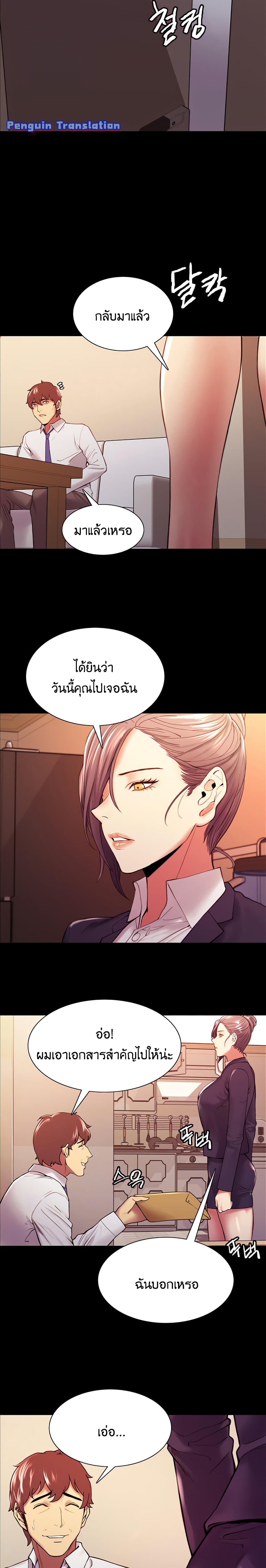 The Runaway Family page 4