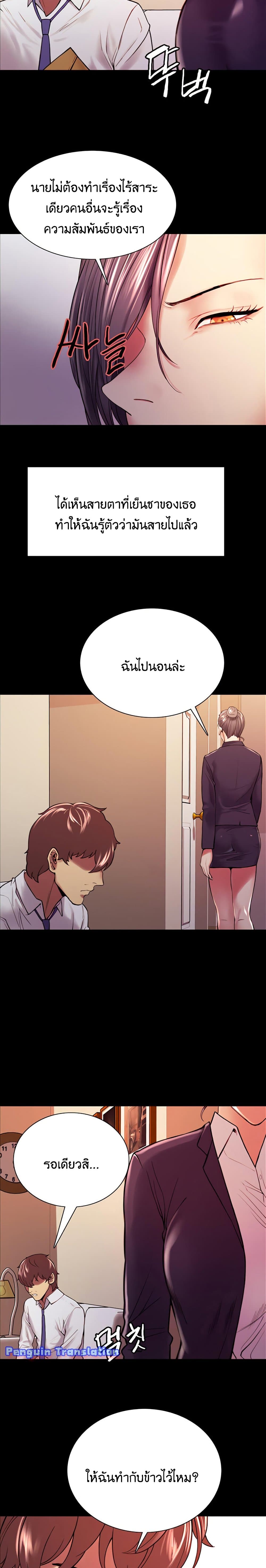 The Runaway Family page 5