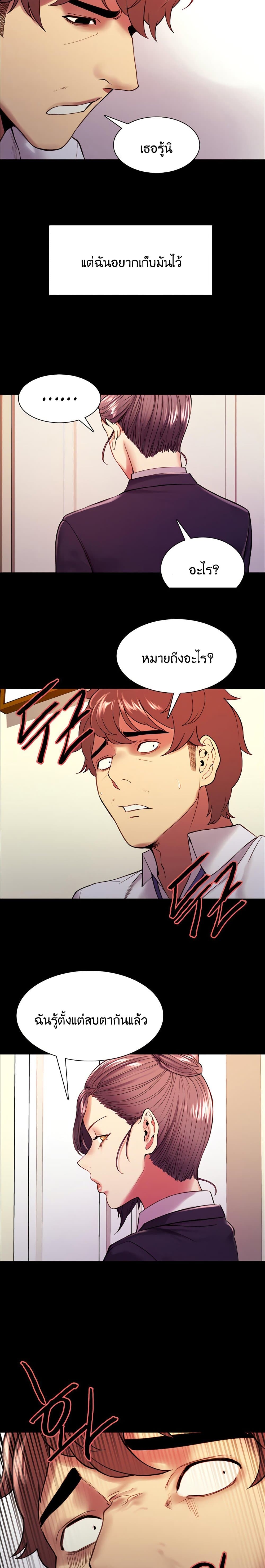 The Runaway Family page 6