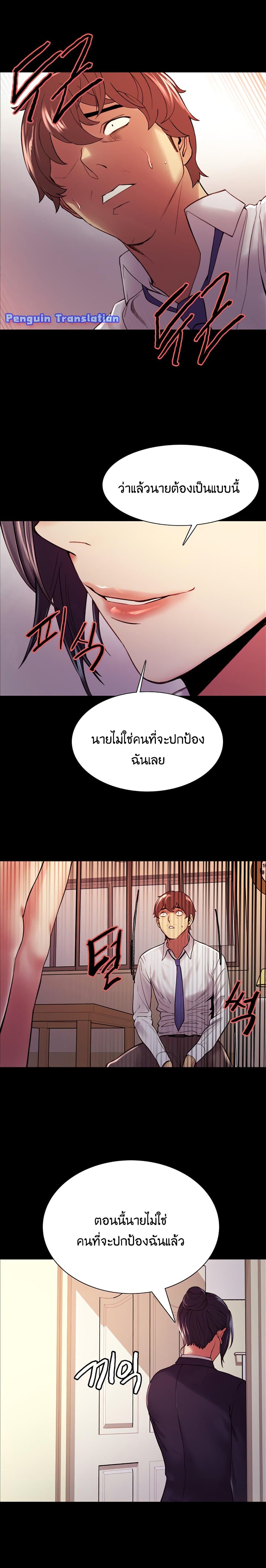The Runaway Family page 8