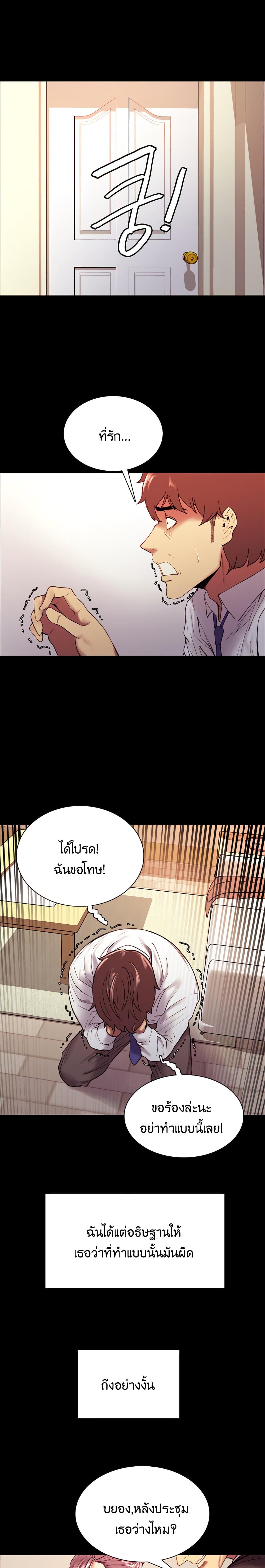 The Runaway Family page 9
