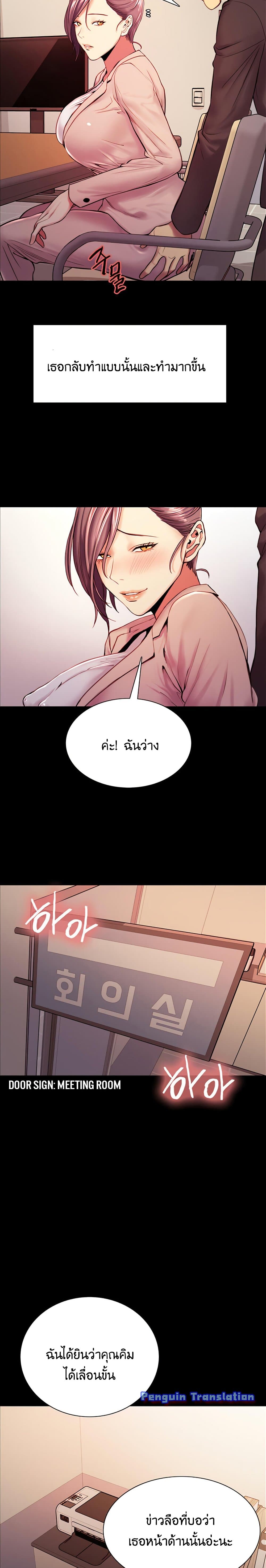 The Runaway Family page 10