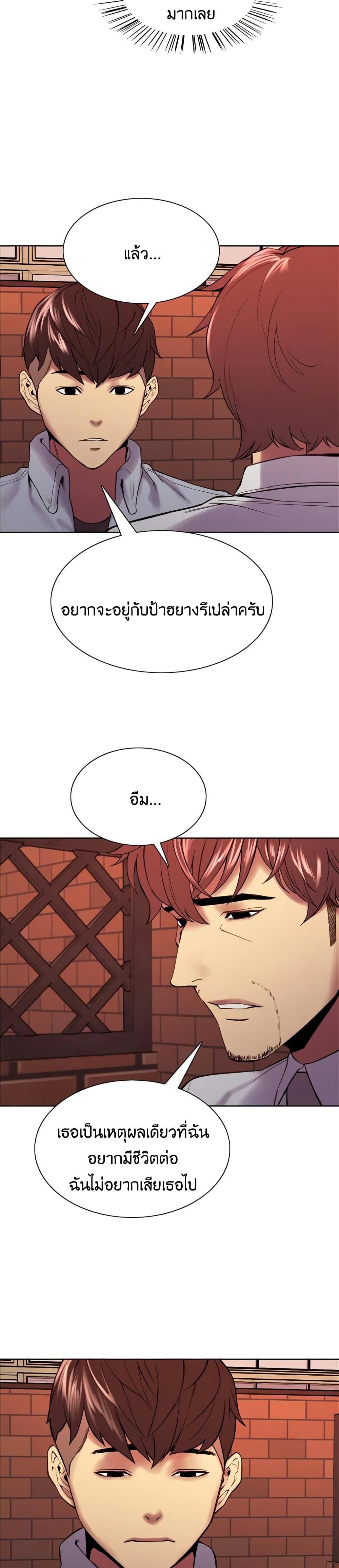 The Runaway Family page 3