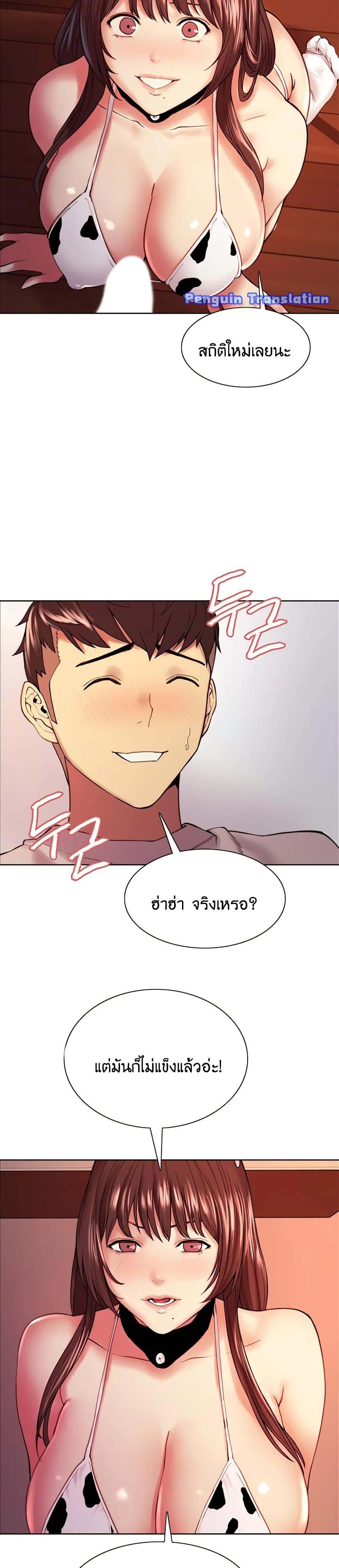 The Runaway Family page 9