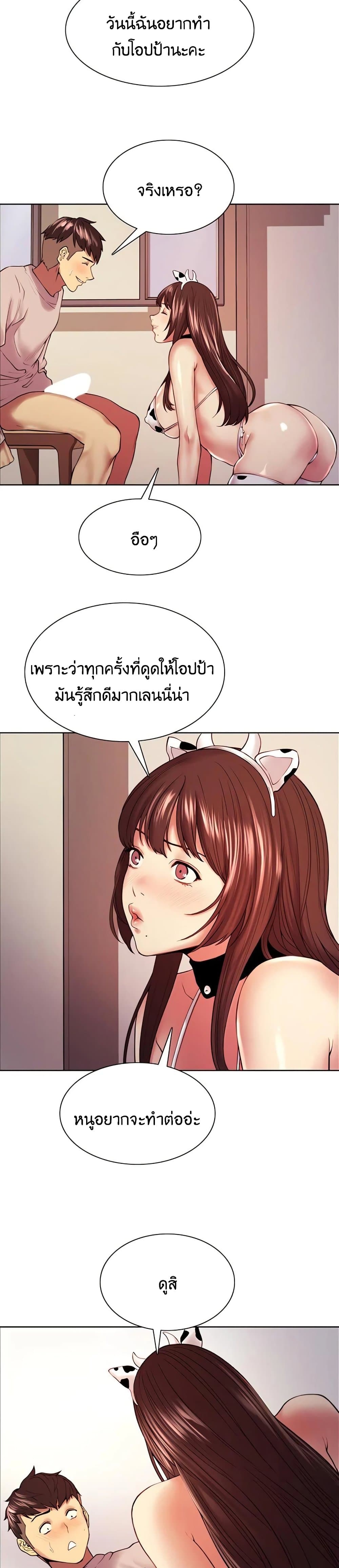 The Runaway Family page 10