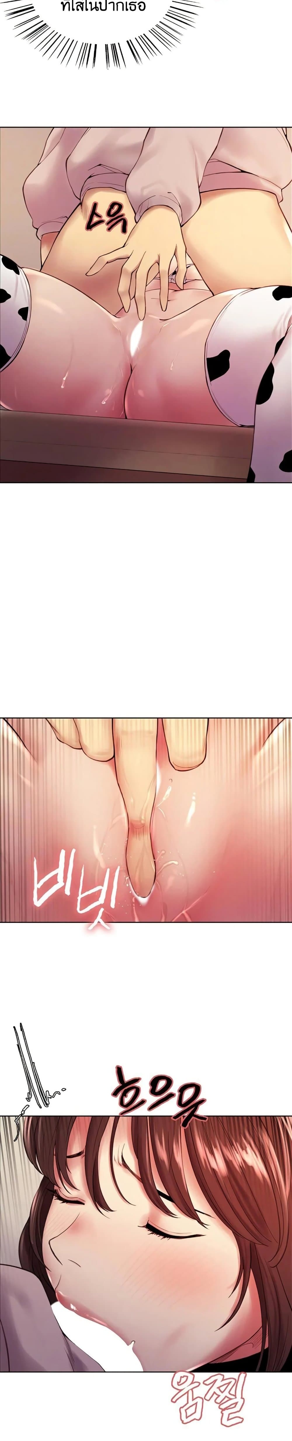 The Runaway Family page 6
