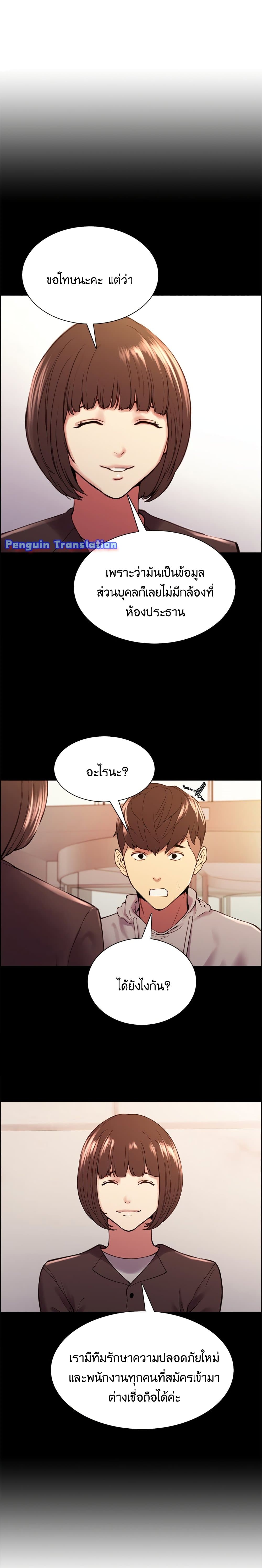 The Runaway Family page 2