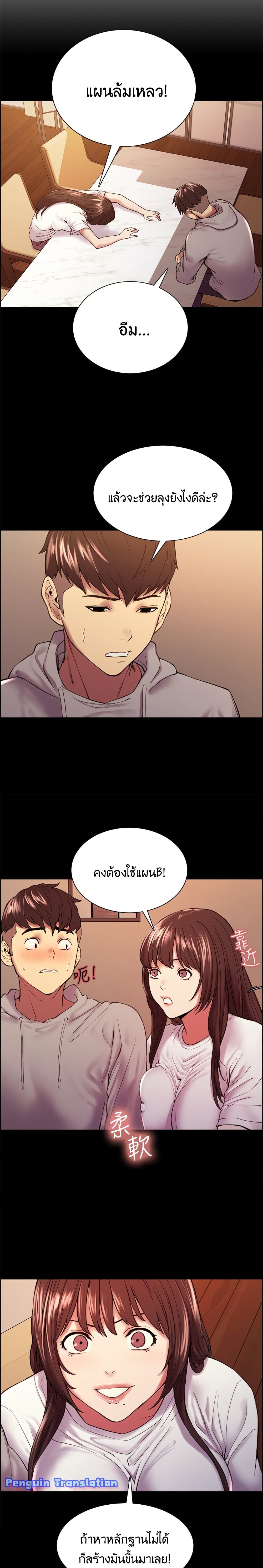 The Runaway Family page 4