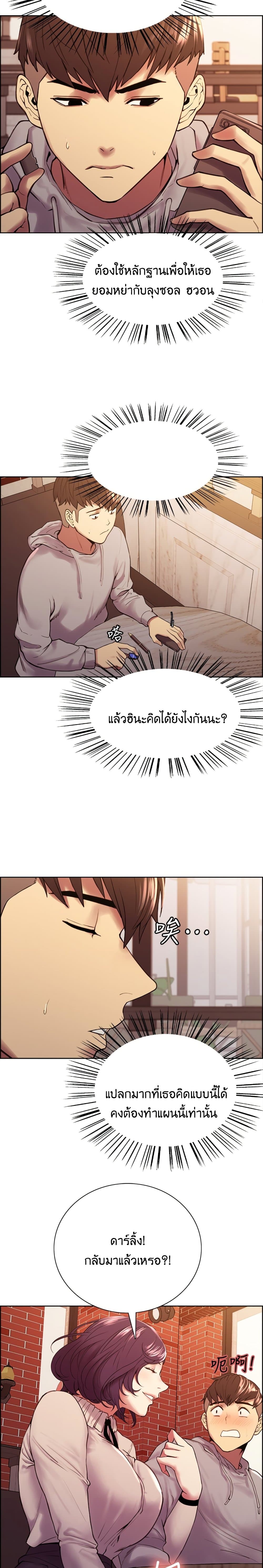 The Runaway Family page 6