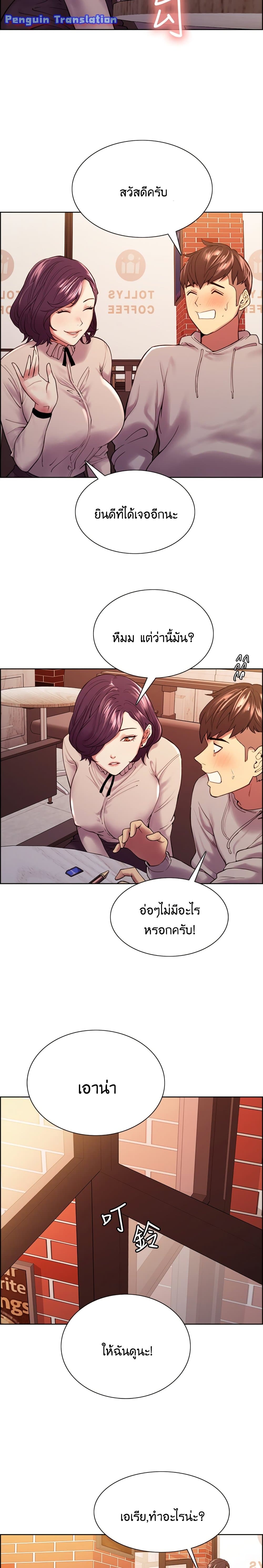 The Runaway Family page 7