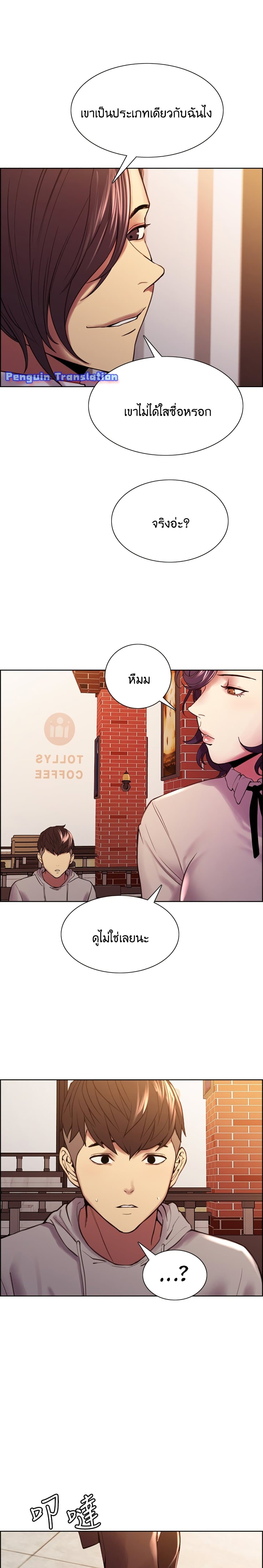 The Runaway Family page 10
