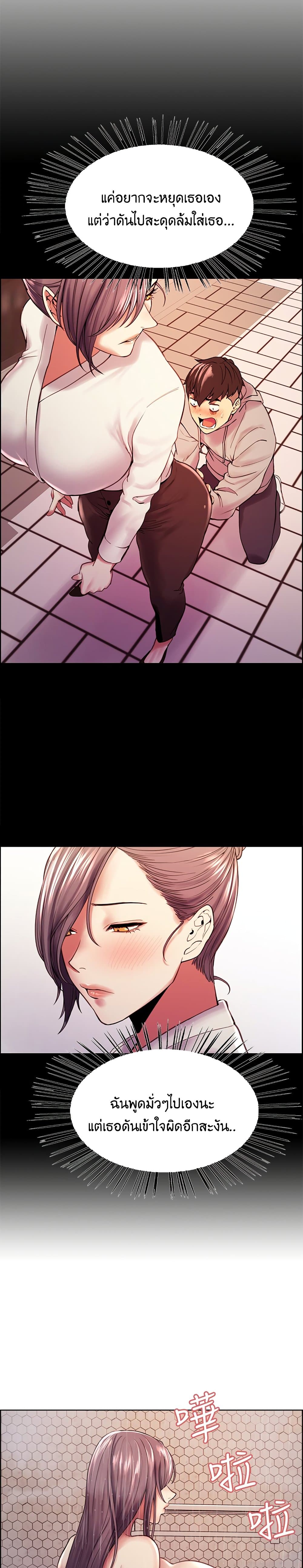 The Runaway Family page 2