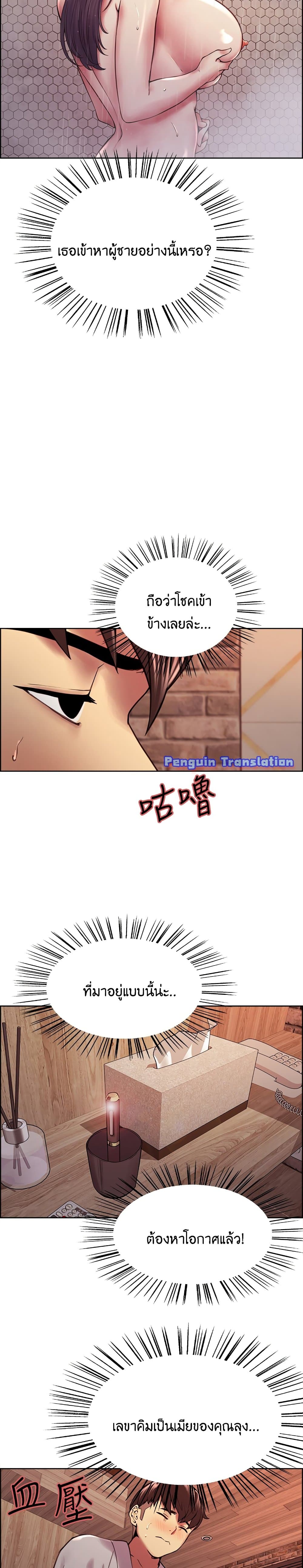 The Runaway Family page 3