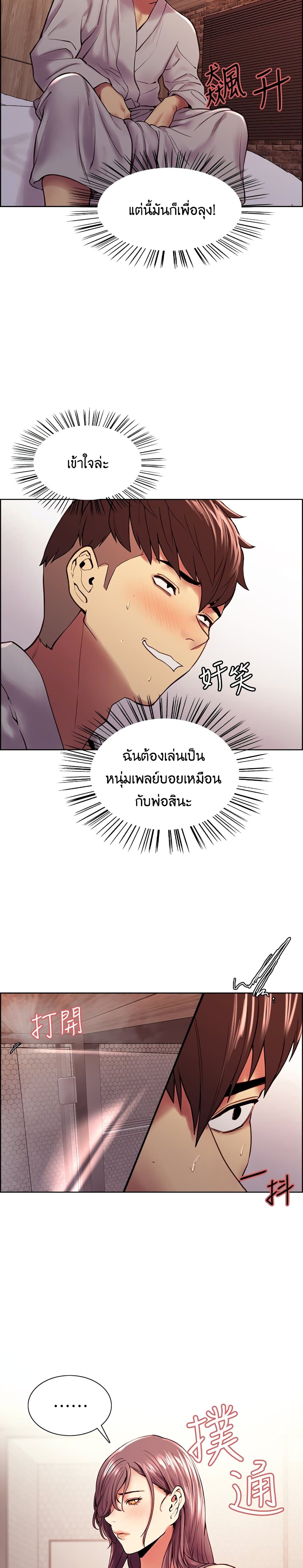 The Runaway Family page 4