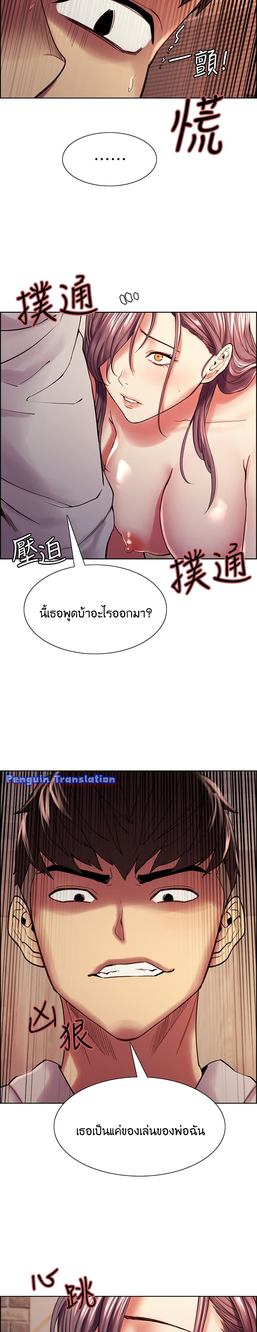 The Runaway Family page 10