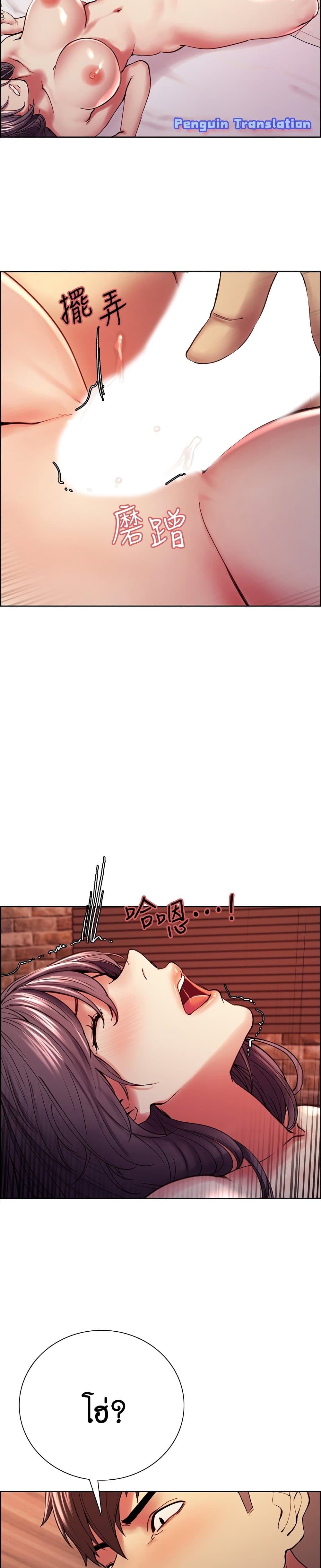 The Runaway Family page 2