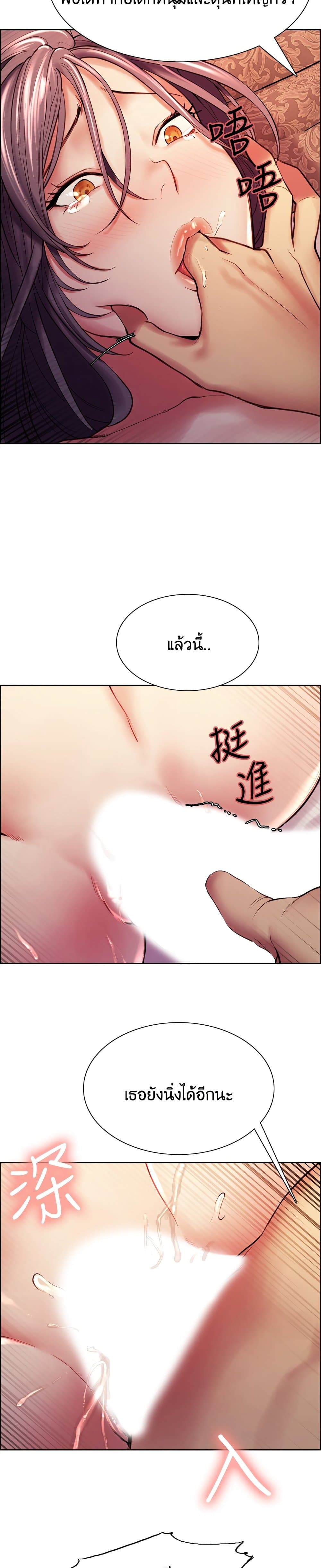 The Runaway Family page 4